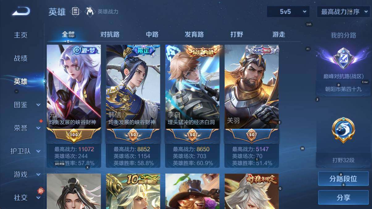 WZCMW4123581王者荣耀账号详情图12