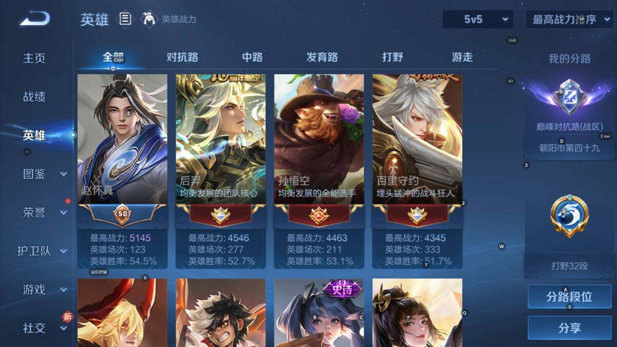 WZCMW4123581王者荣耀账号详情图13