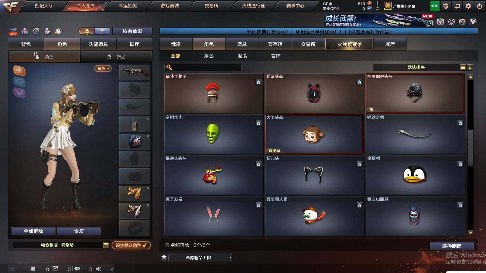 CFCMW432869穿越火线账号详情图4