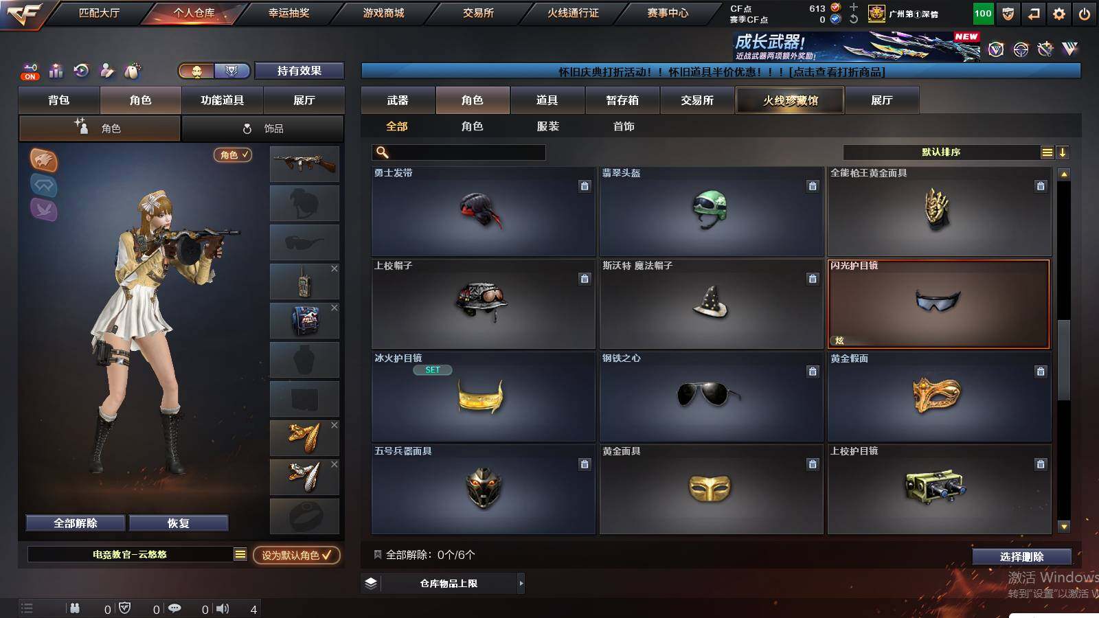 CFCMW432869穿越火线账号详情图5