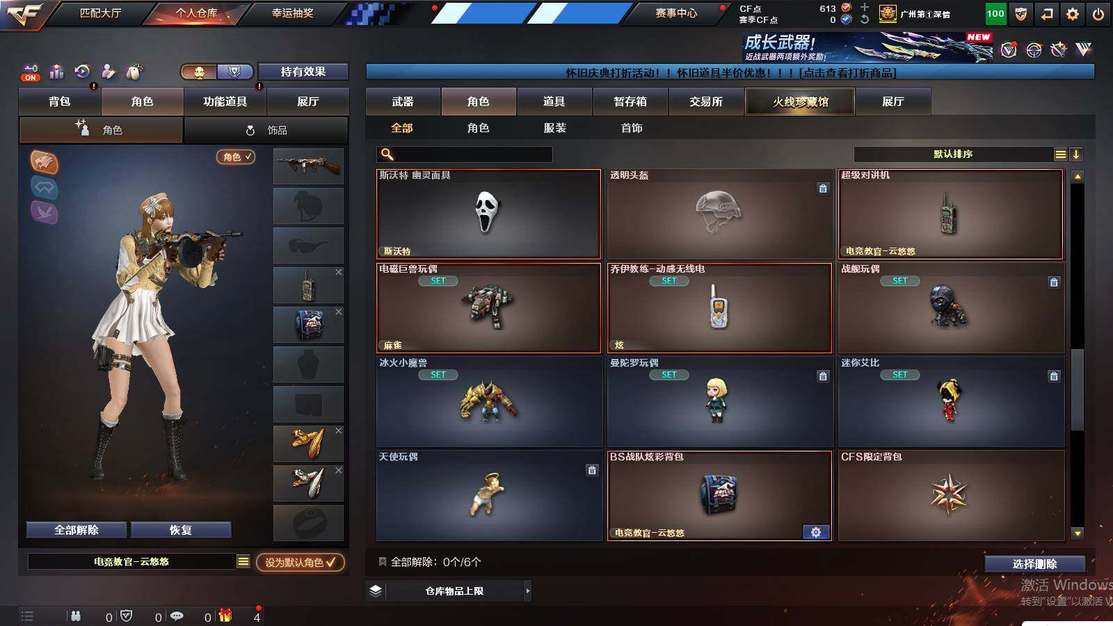 CFCMW432869穿越火线账号详情图6