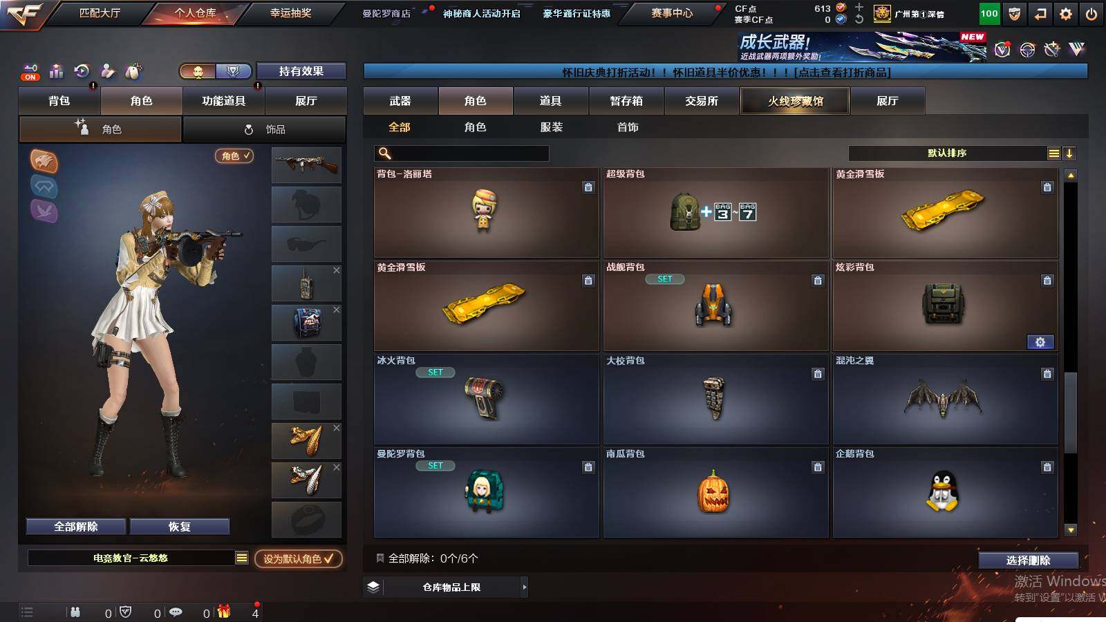 CFCMW432869穿越火线账号详情图7