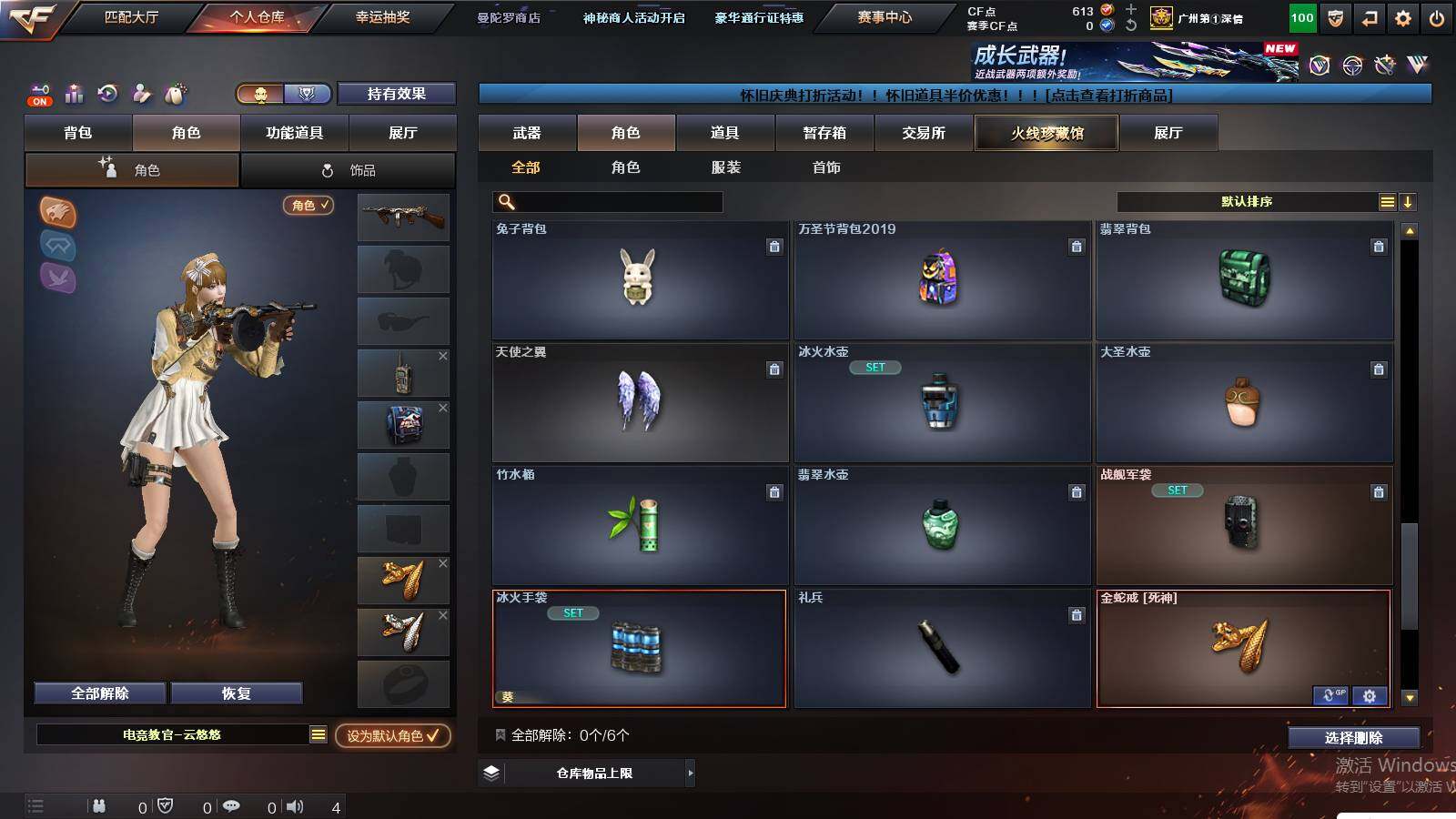 CFCMW432869穿越火线账号详情图8