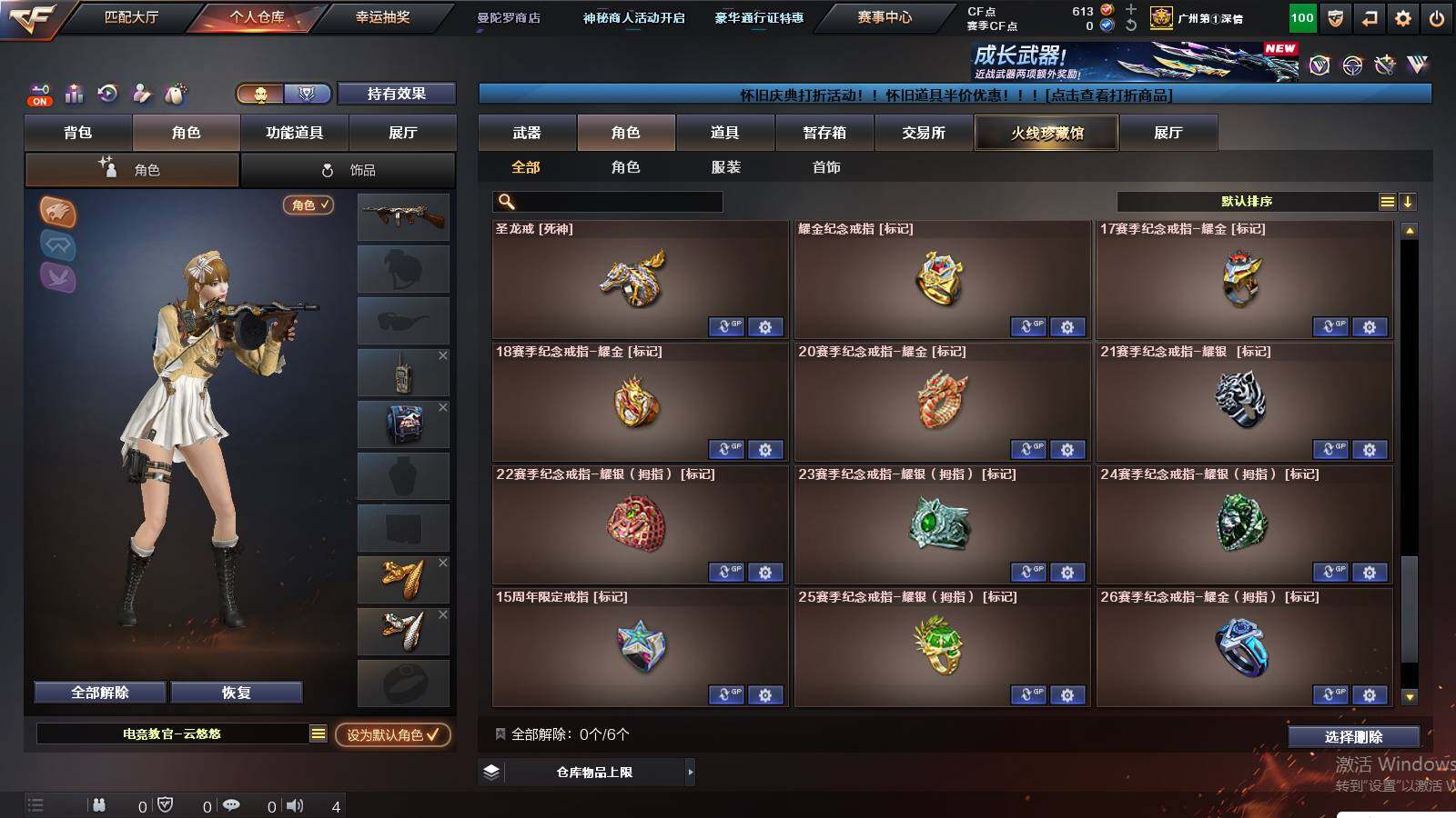 CFCMW432869穿越火线账号详情图9