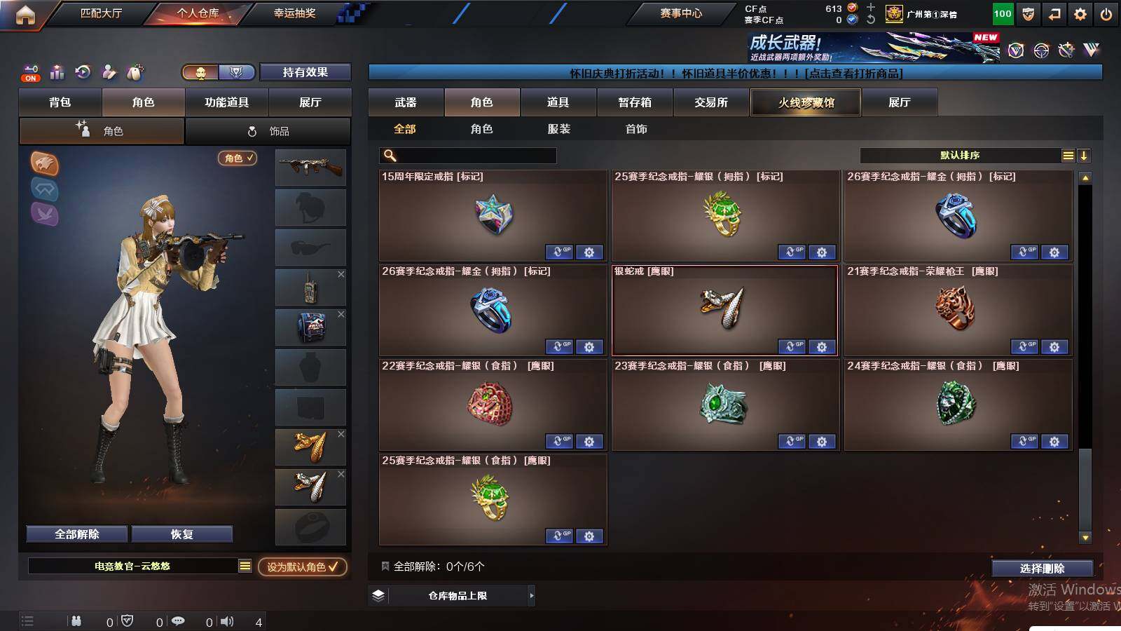 CFCMW432869穿越火线账号详情图10