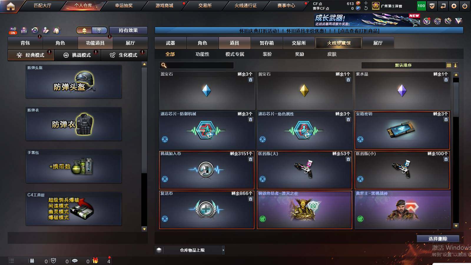 CFCMW432869穿越火线账号详情图12