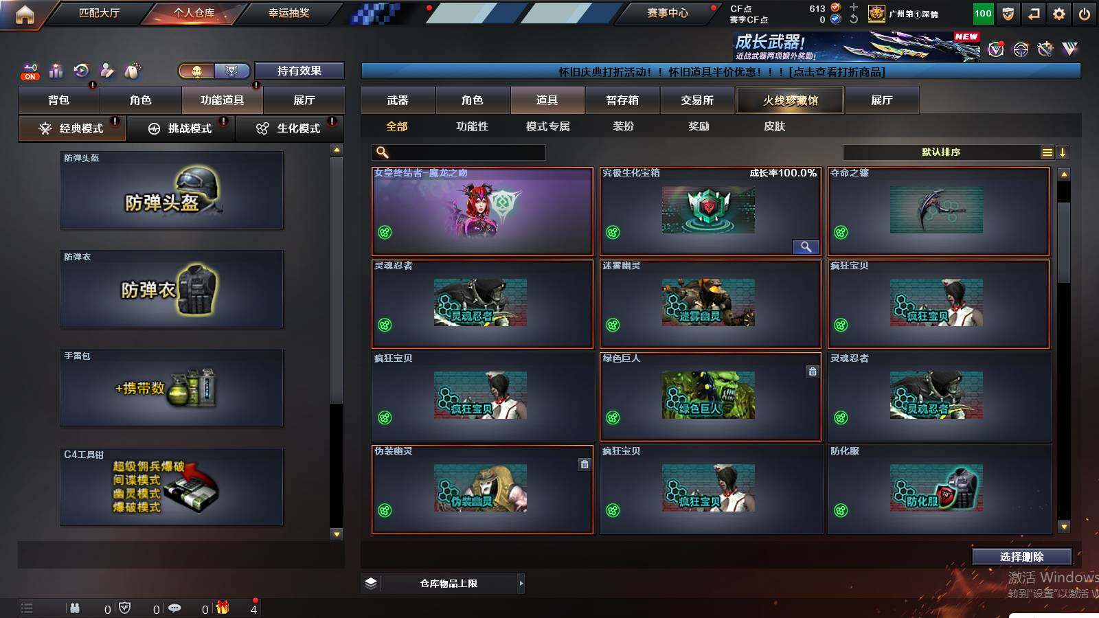 CFCMW432869穿越火线账号详情图13