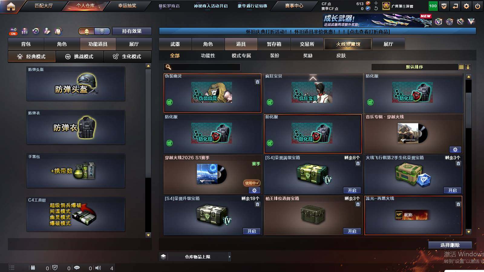 CFCMW432869穿越火线账号详情图14