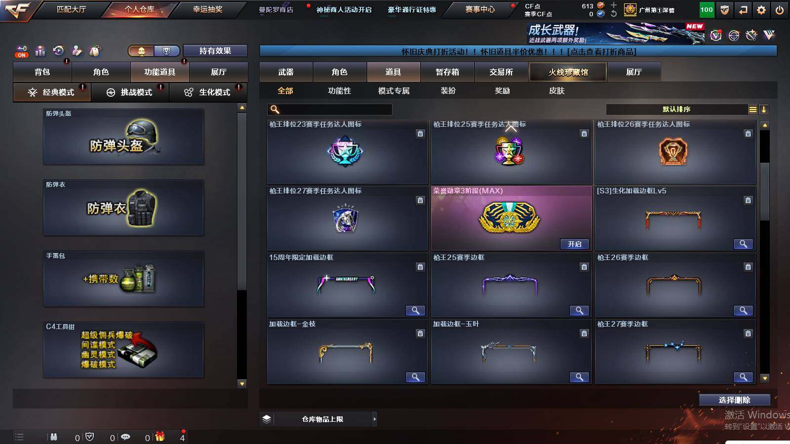 CFCMW432869穿越火线账号详情图15