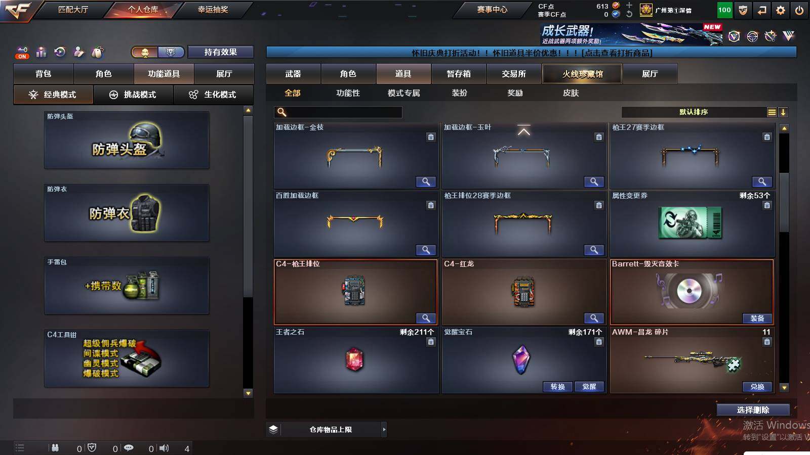 CFCMW432869穿越火线账号详情图16