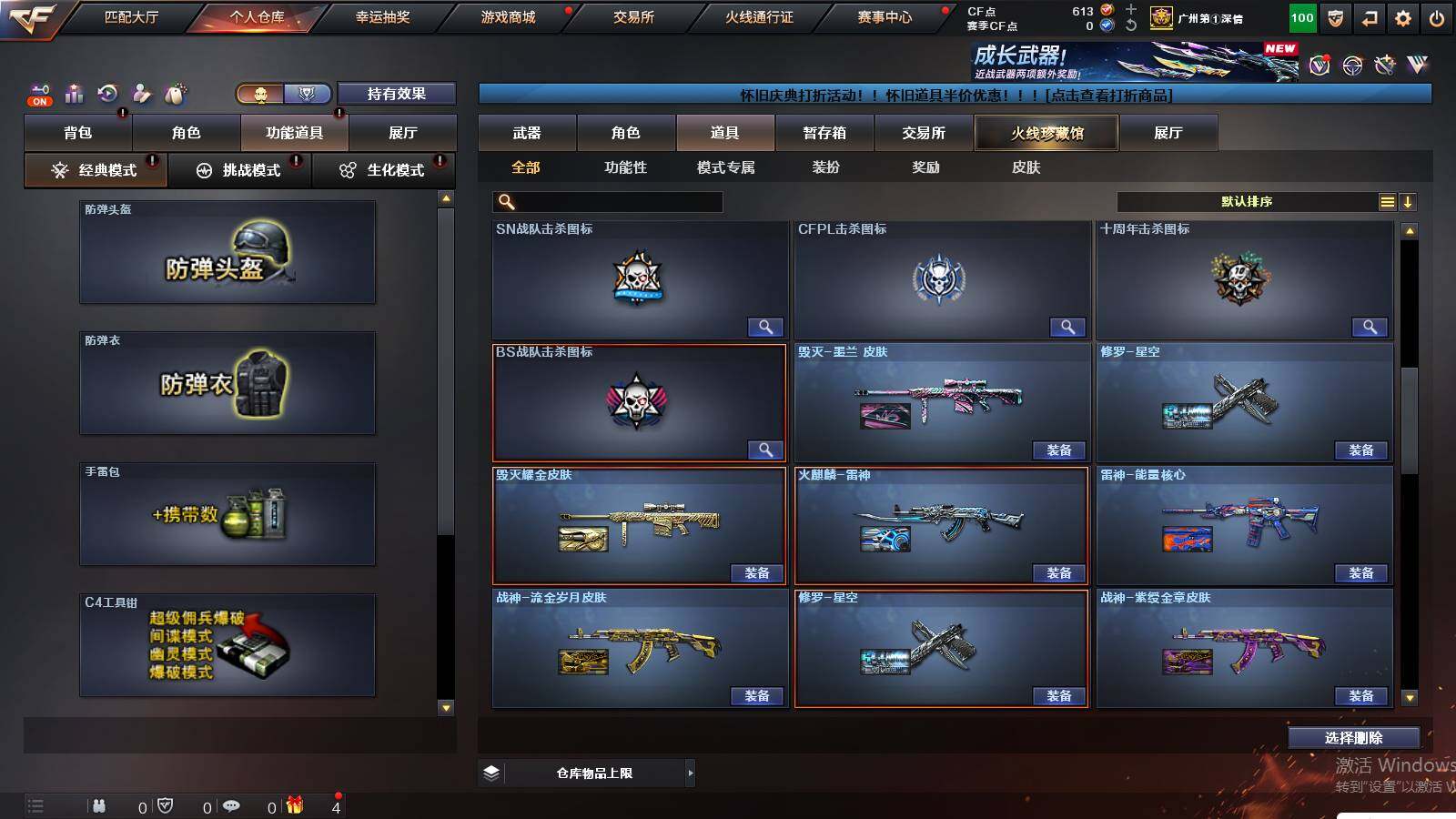 CFCMW432869穿越火线账号详情图17