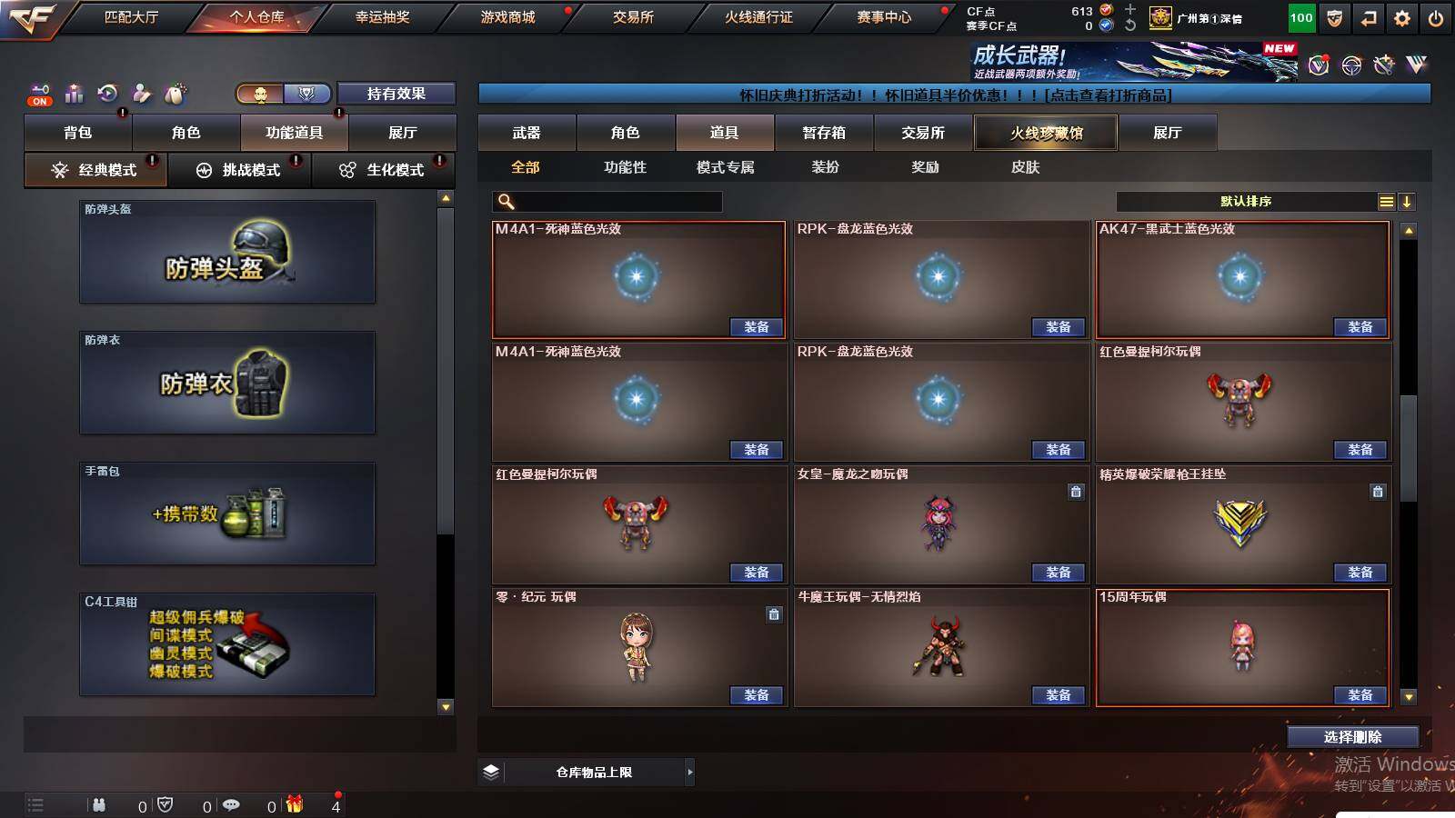 CFCMW432869穿越火线账号详情图19