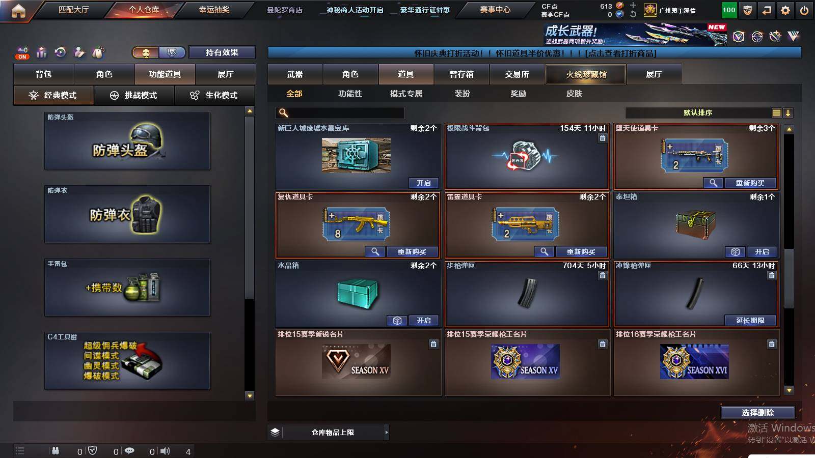 CFCMW432869穿越火线账号详情图20