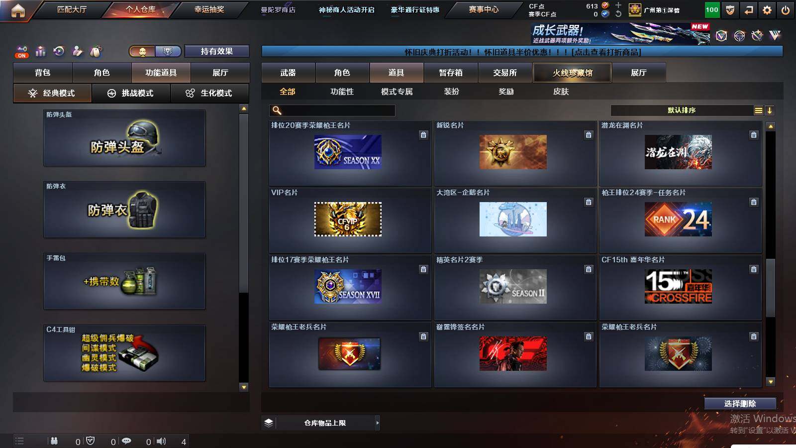 CFCMW432869穿越火线账号详情图21