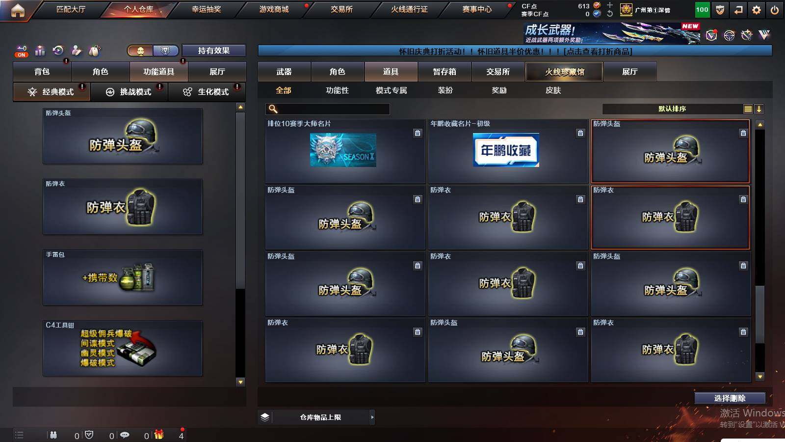 CFCMW432869穿越火线账号详情图22