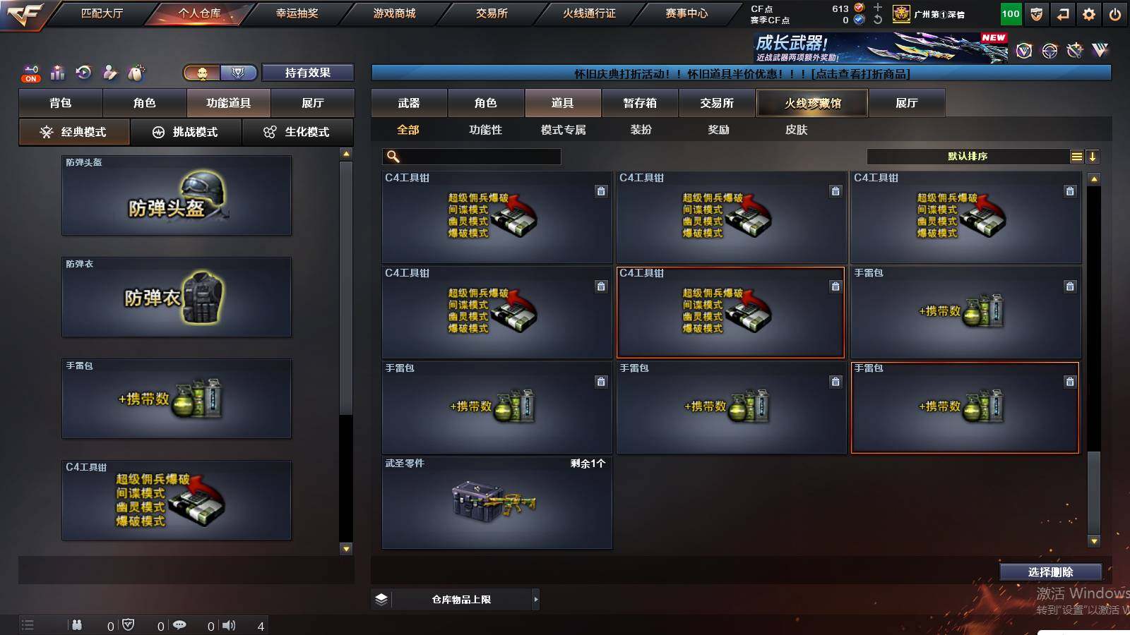 CFCMW432869穿越火线账号详情图23