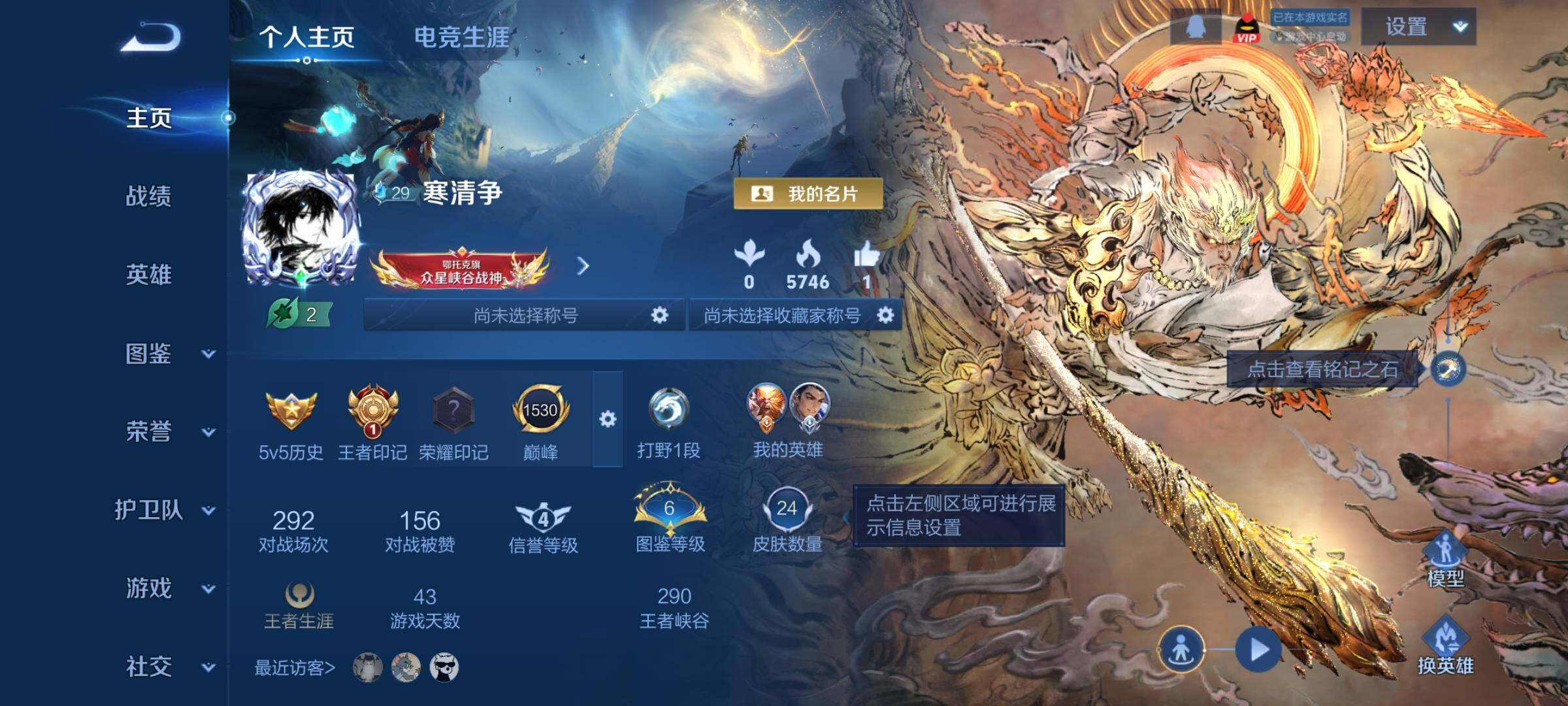 WZCMY4131164王者荣耀账号详情图2