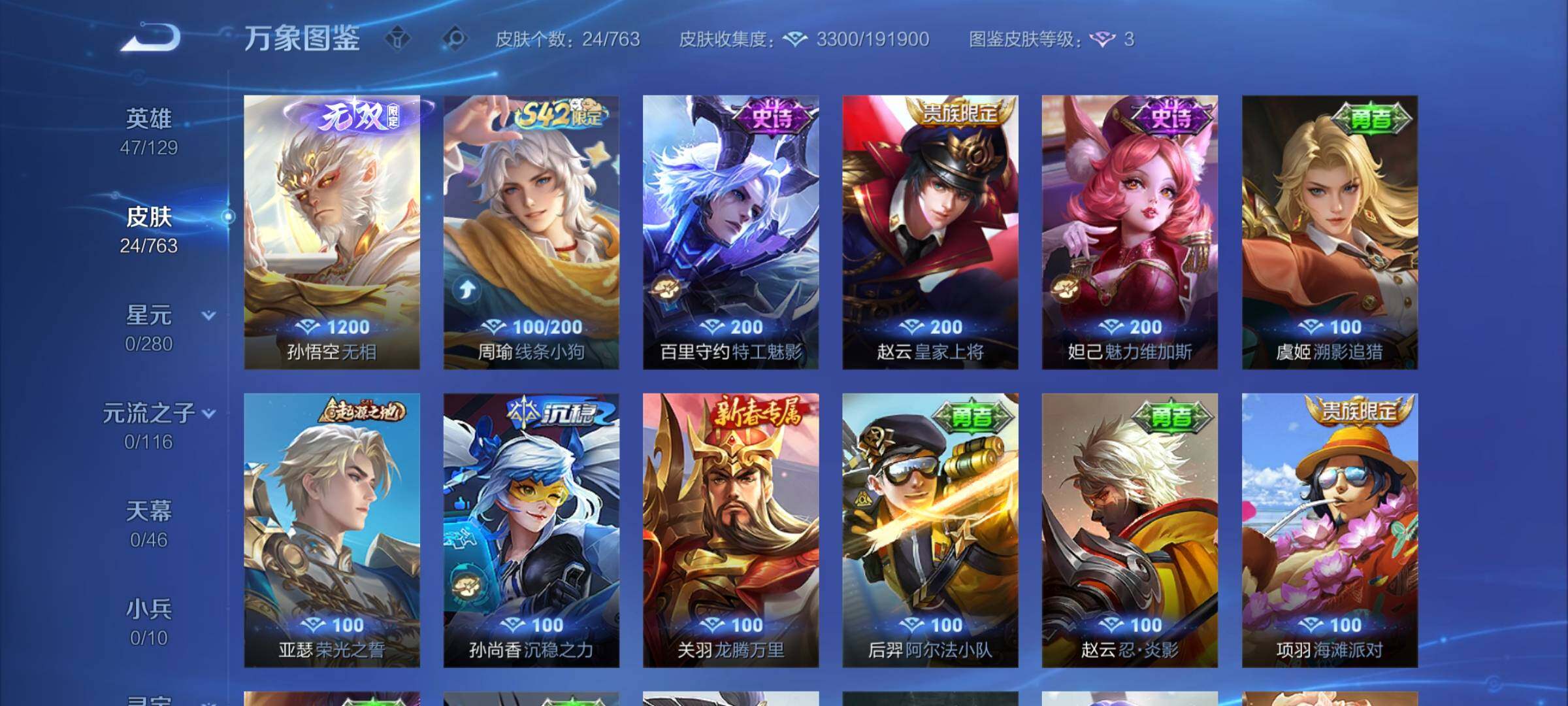 WZCMY4131164王者荣耀账号详情图6