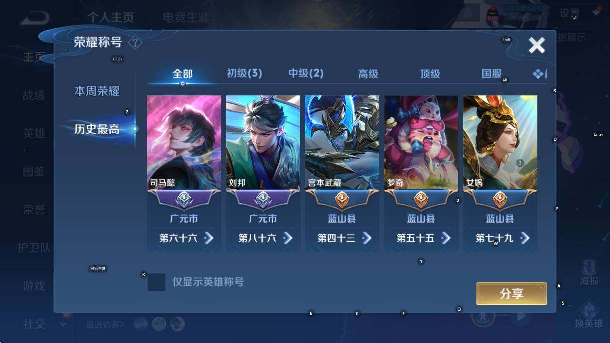 WZCMW4123592王者荣耀账号详情图9