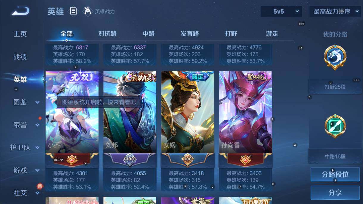 WZCMW4123592王者荣耀账号详情图12