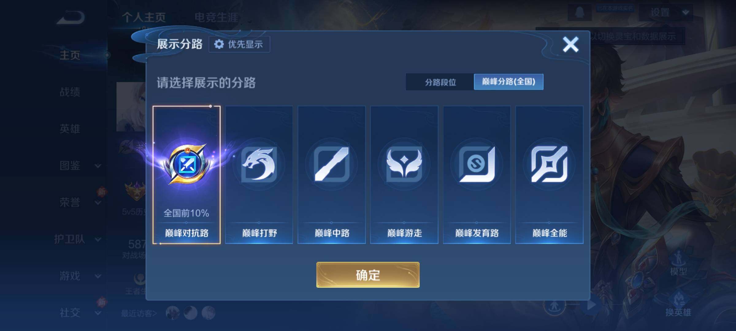 WZCMY4125253王者荣耀账号详情图3