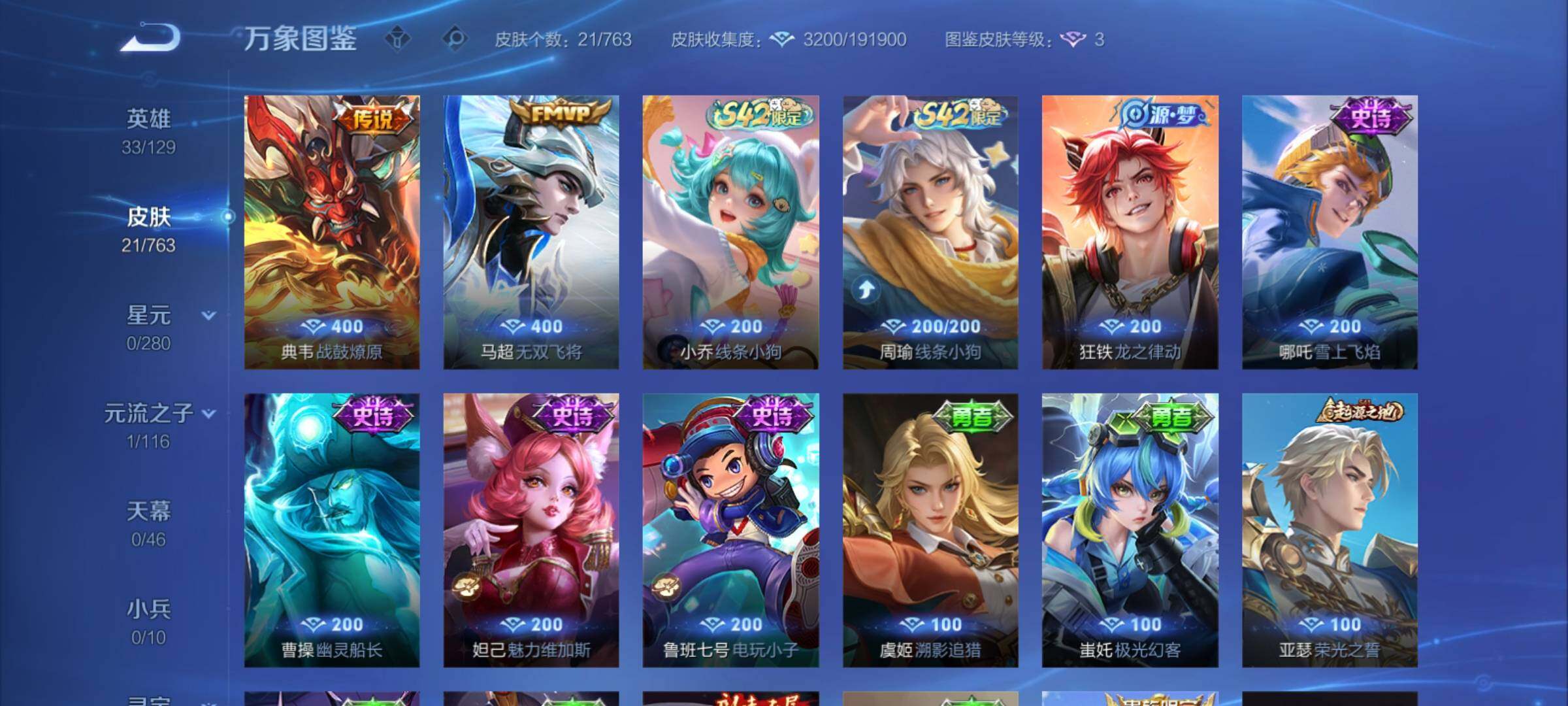 WZCMY4125253王者荣耀账号详情图8