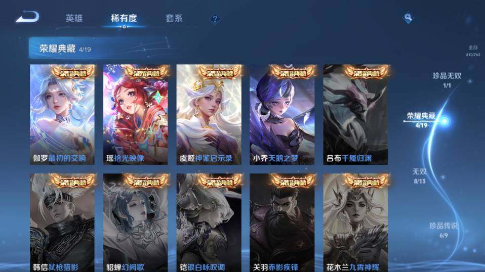 WZLX4141699王者荣耀账号详情图12