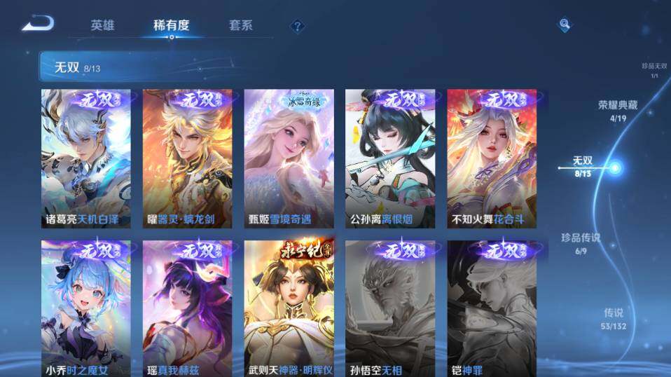 WZLX4141699王者荣耀账号详情图13