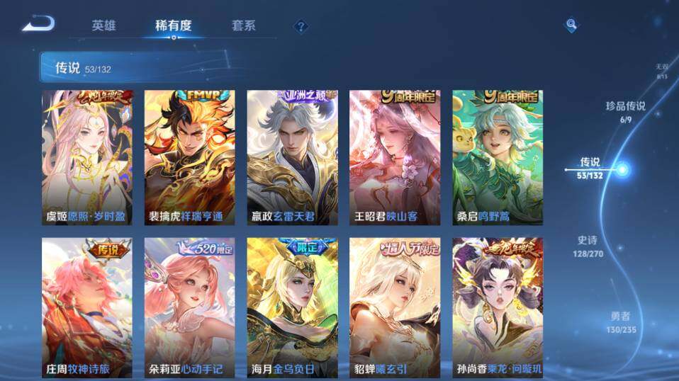 WZLX4141699王者荣耀账号详情图16