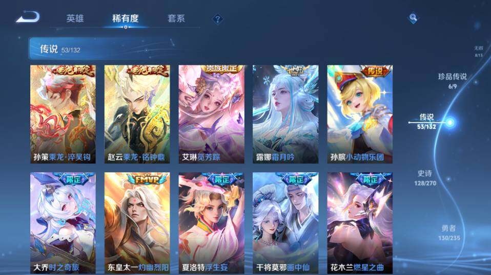 WZLX4141699王者荣耀账号详情图17