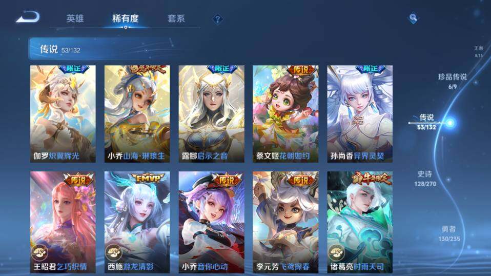 WZLX4141699王者荣耀账号详情图18