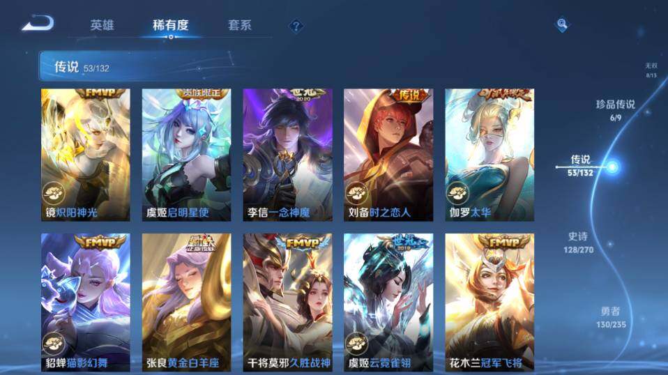 WZLX4141699王者荣耀账号详情图19