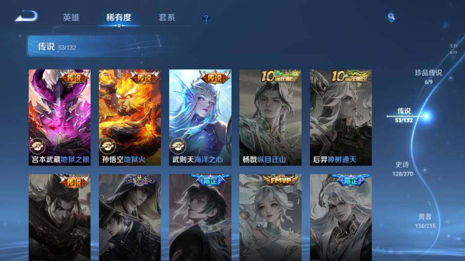 WZLX4141699王者荣耀账号详情图20