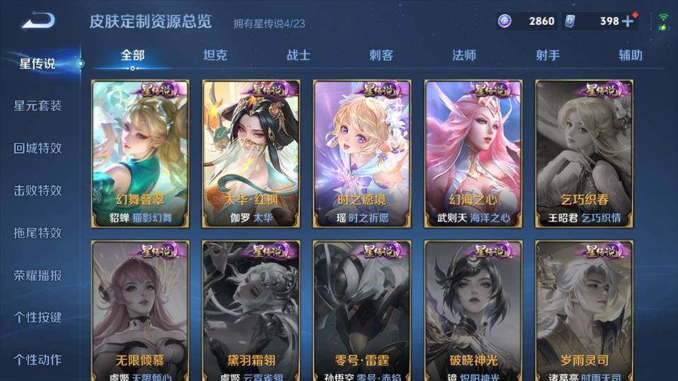 WZLX4141699王者荣耀账号详情图21