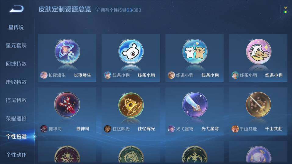 WZLX4141699王者荣耀账号详情图22