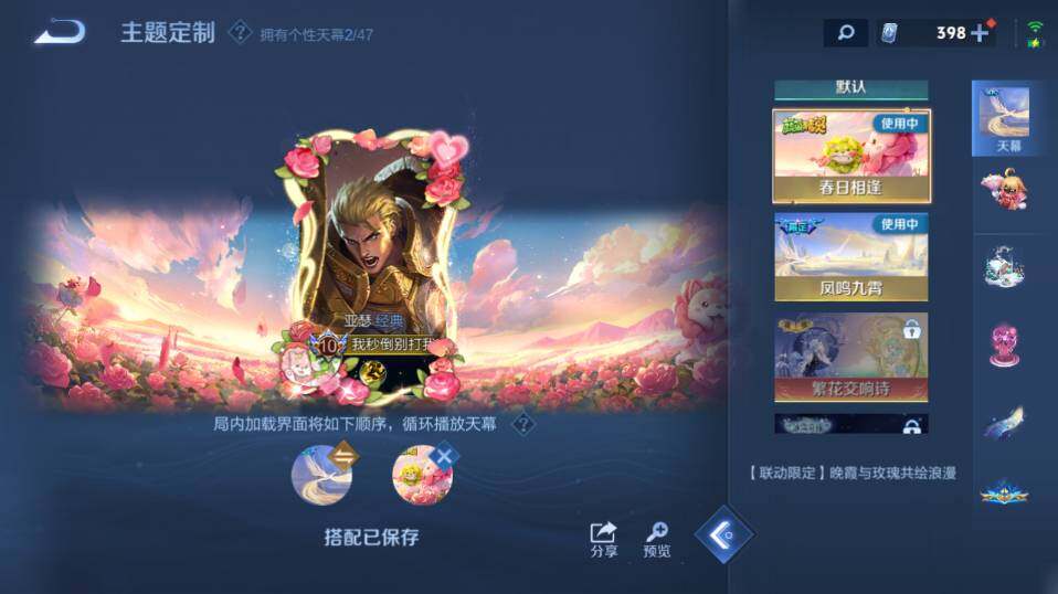 WZLX4141699王者荣耀账号详情图23