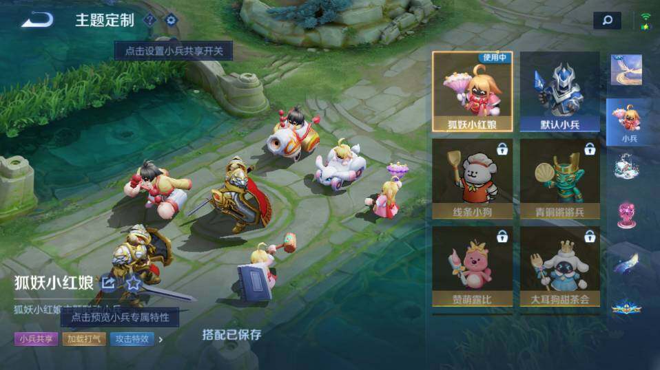 WZLX4141699王者荣耀账号详情图24