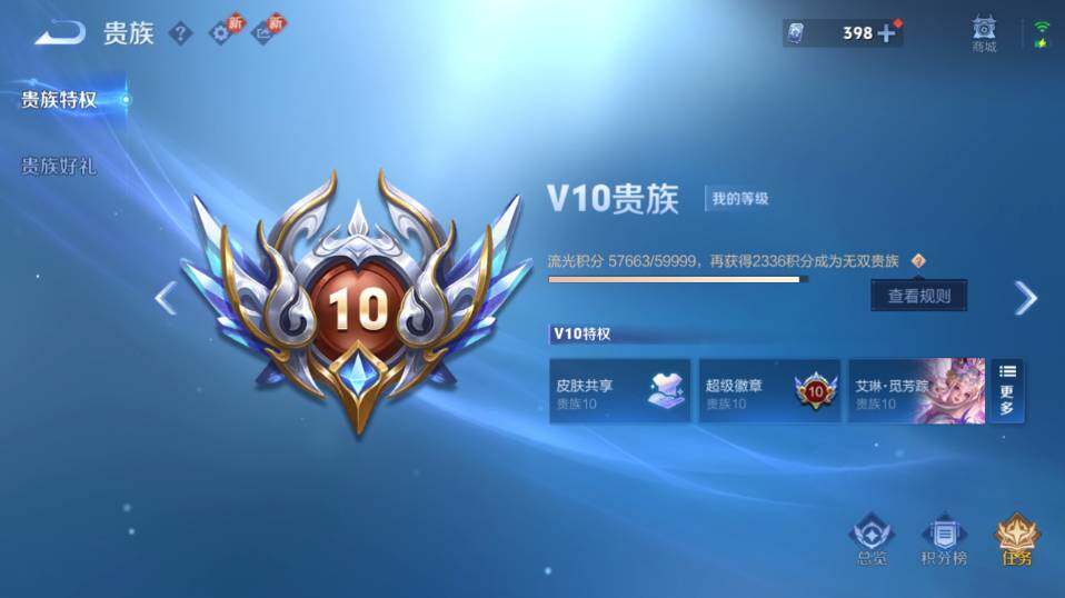 WZLX4141699王者荣耀账号详情图25