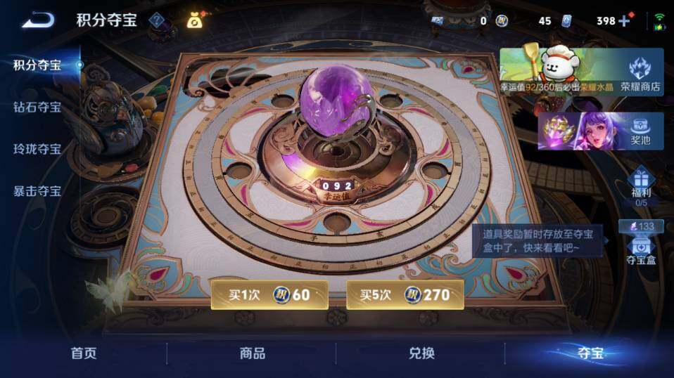 WZLX4141699王者荣耀账号详情图26