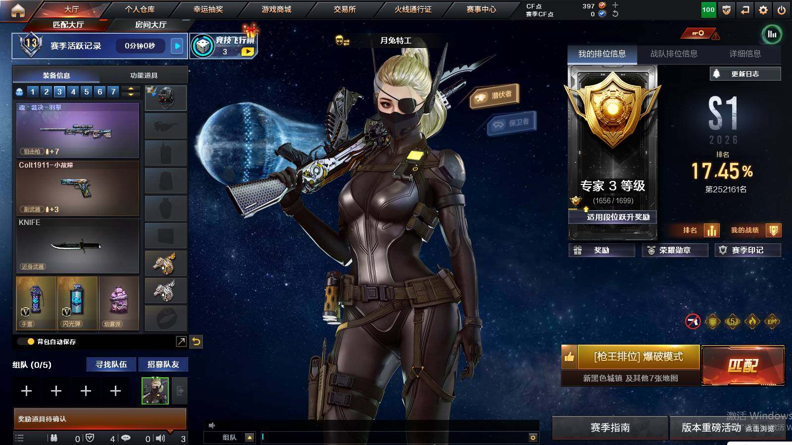 CFCMW432873穿越火线账号详情图3