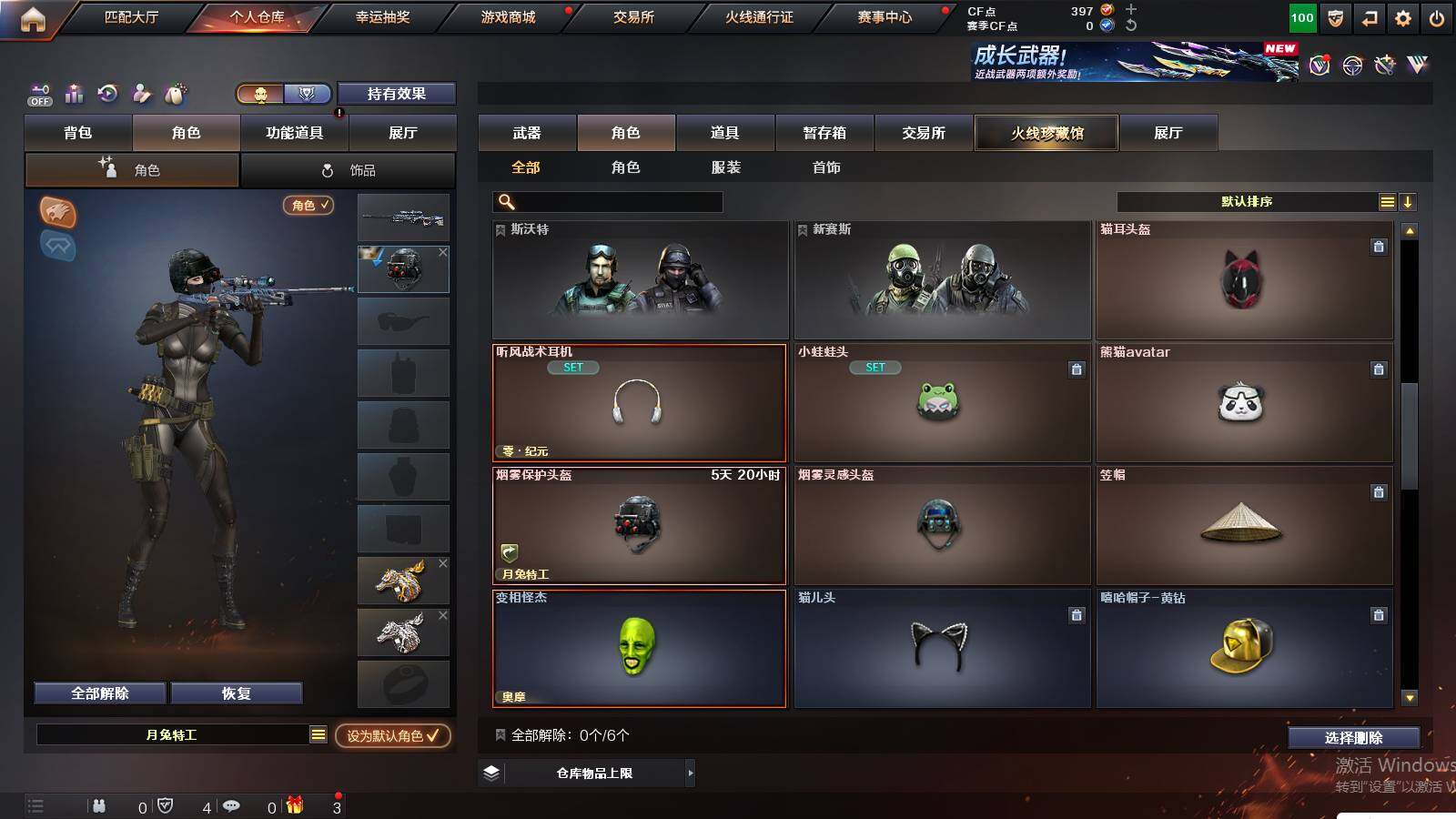 CFCMW432873穿越火线账号详情图4