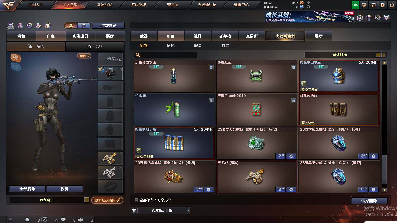 CFCMW432873穿越火线账号详情图7