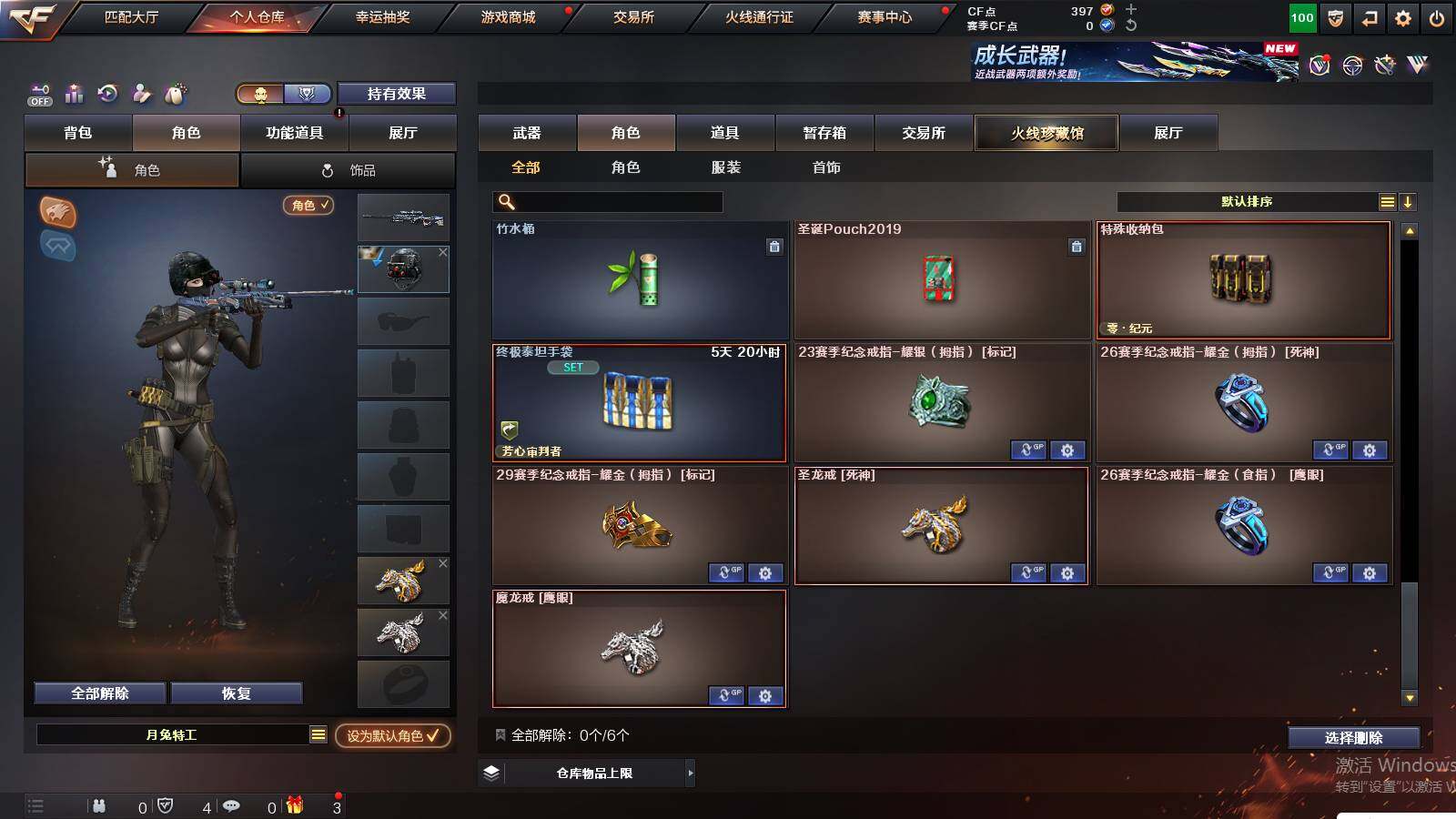 CFCMW432873穿越火线账号详情图8