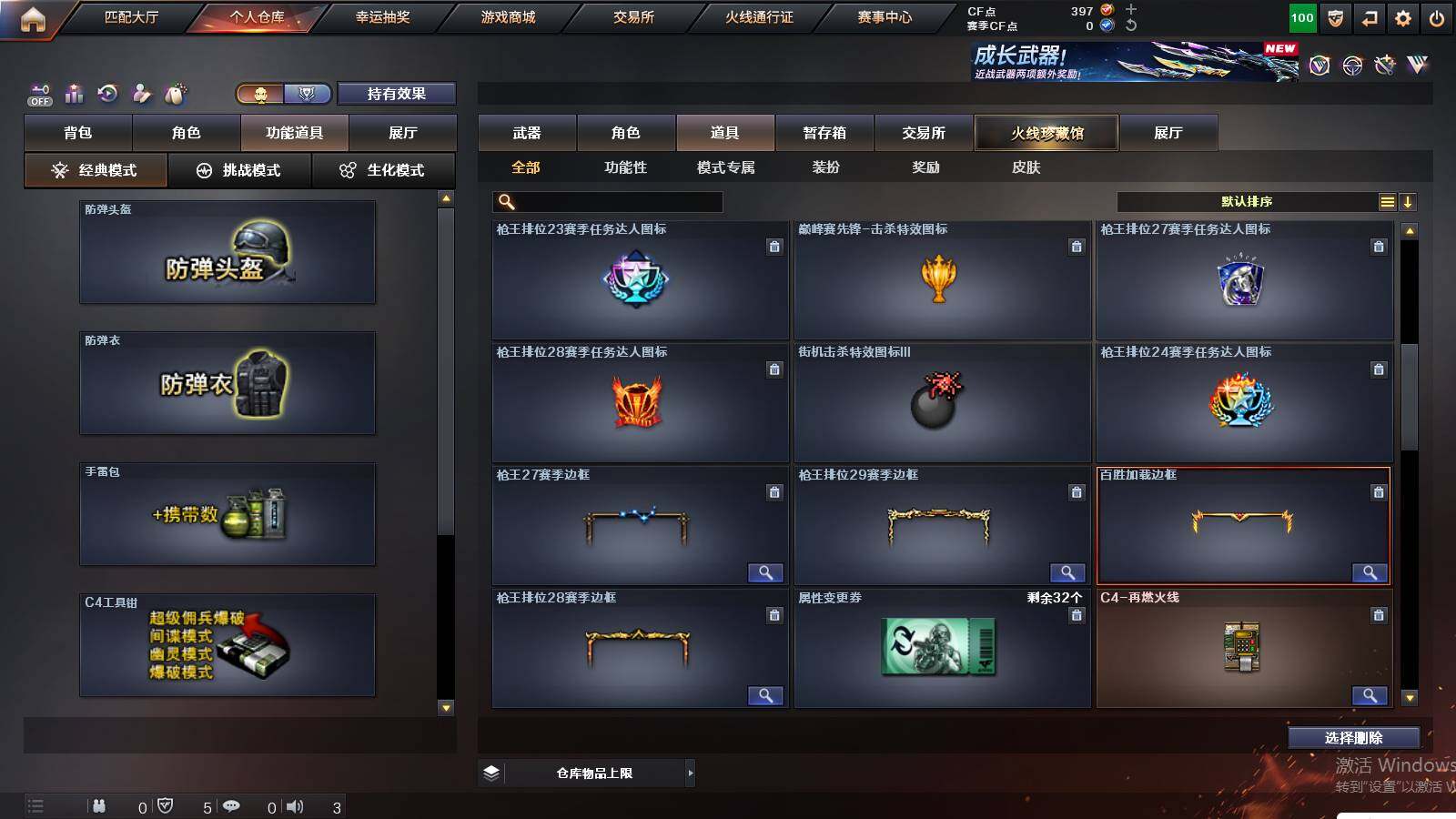 CFCMW432873穿越火线账号详情图12