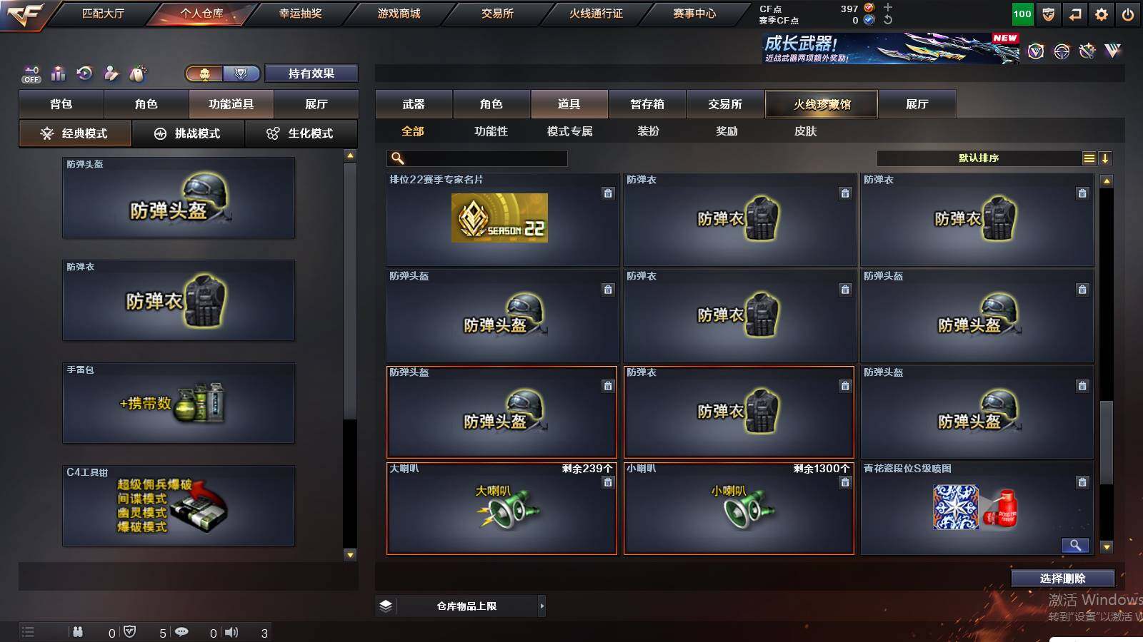 CFCMW432873穿越火线账号详情图18