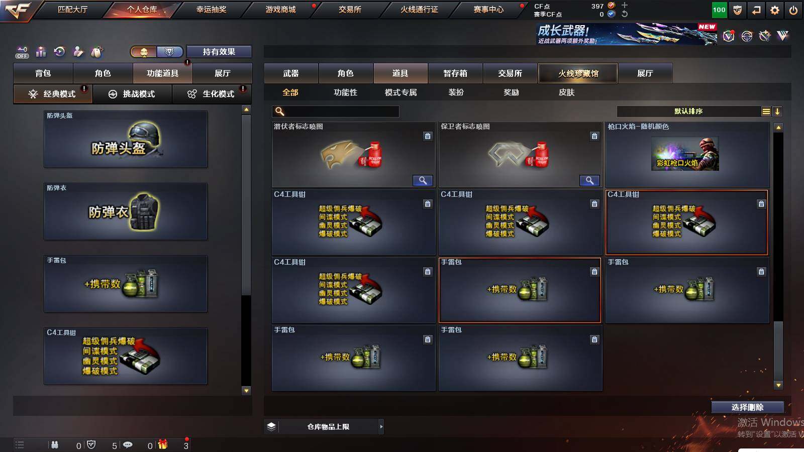 CFCMW432873穿越火线账号详情图19