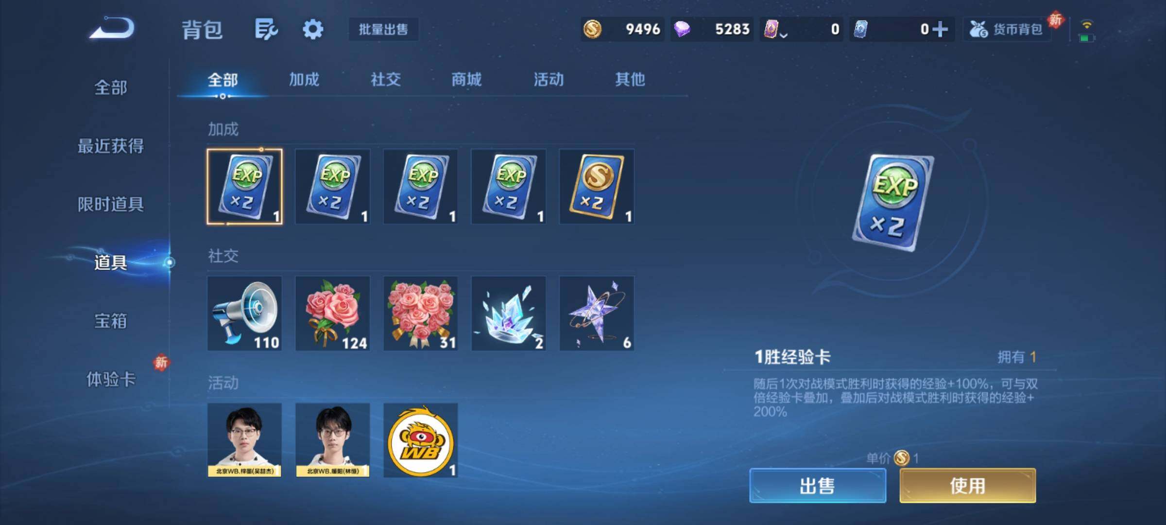 WZCMY4125253王者荣耀账号详情图10