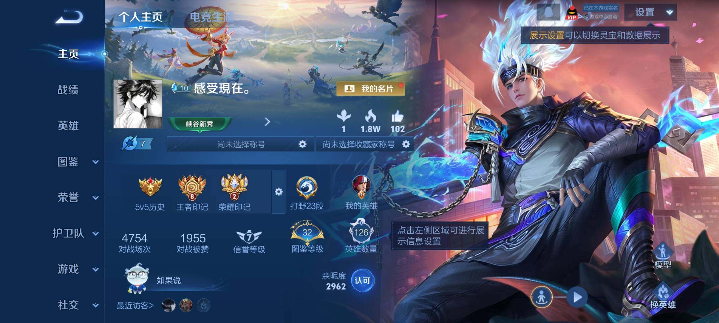 WZCMY4137161王者荣耀账号详情图2