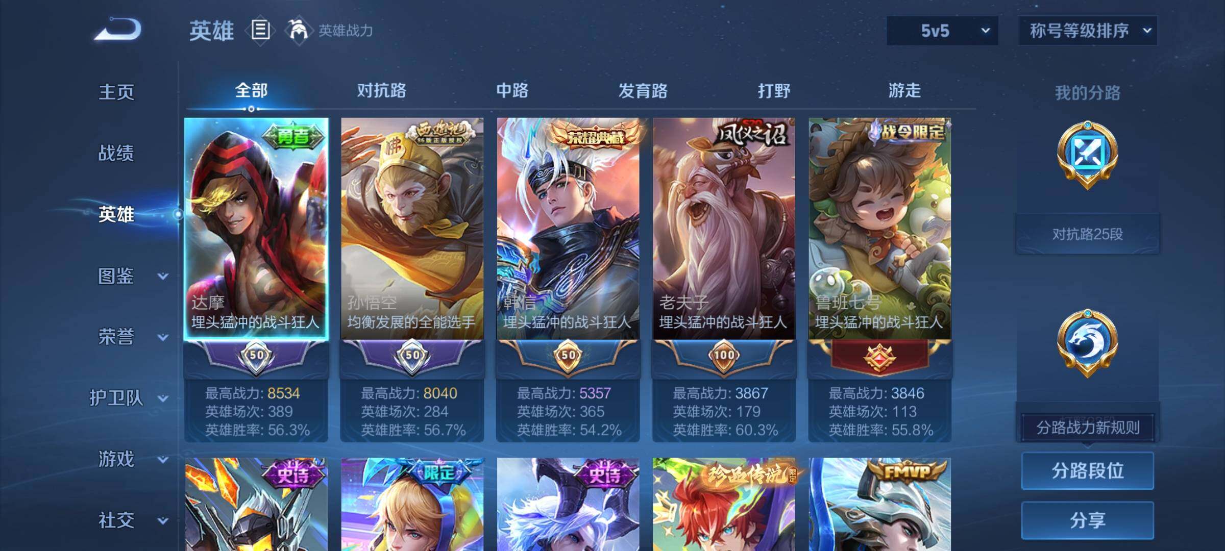 WZCMY4137161王者荣耀账号详情图3