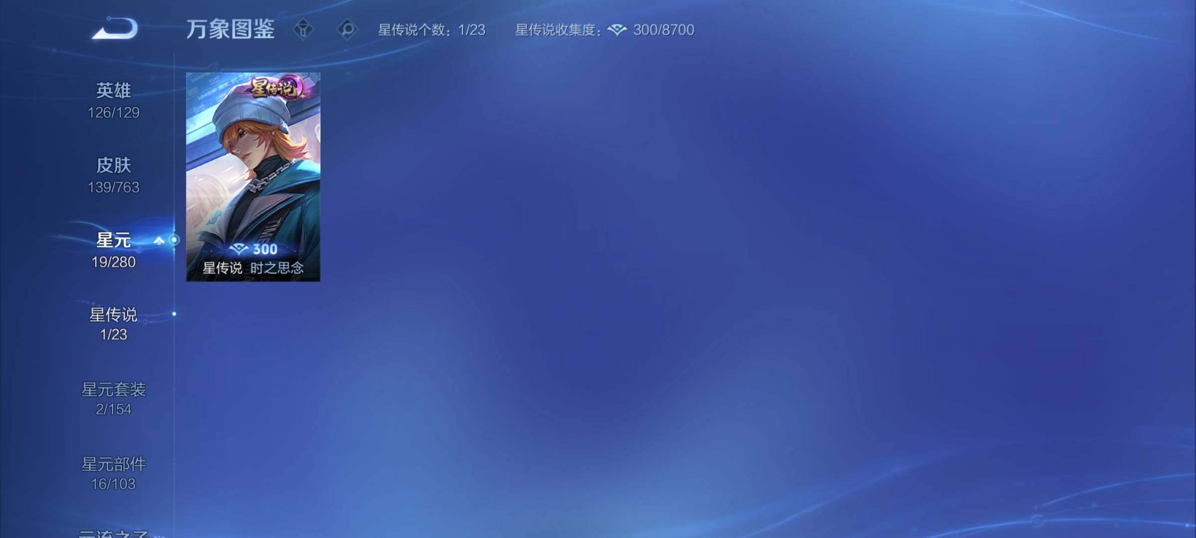 WZCMY4137161王者荣耀账号详情图10